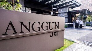 Señal de Anggun JSI con una entrada moderna y un pasillo cubierto.