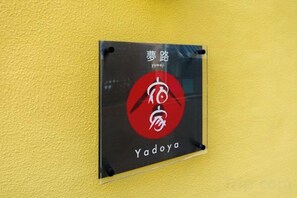 Unclassified image, 5 of 13, button - Yadoya Yumeji Game Themed Japanese Style House (Tokyo)