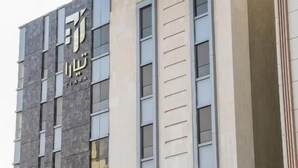 A modern building with a prominent sign reading "TIARA". - Tiara Quraish (Jeddah)