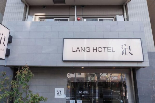 Exterior - LANG HOTEL Kameido (Tokyo)