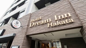 A hotel entrance with a sign reading 'Hotel Dream Inn Hakata'. - Dream Inn Hakata (Fukuoka)