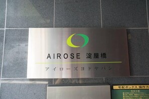Unclassified image, 2 of 15, button - AIROSE Yodoyabashi (Osaka)