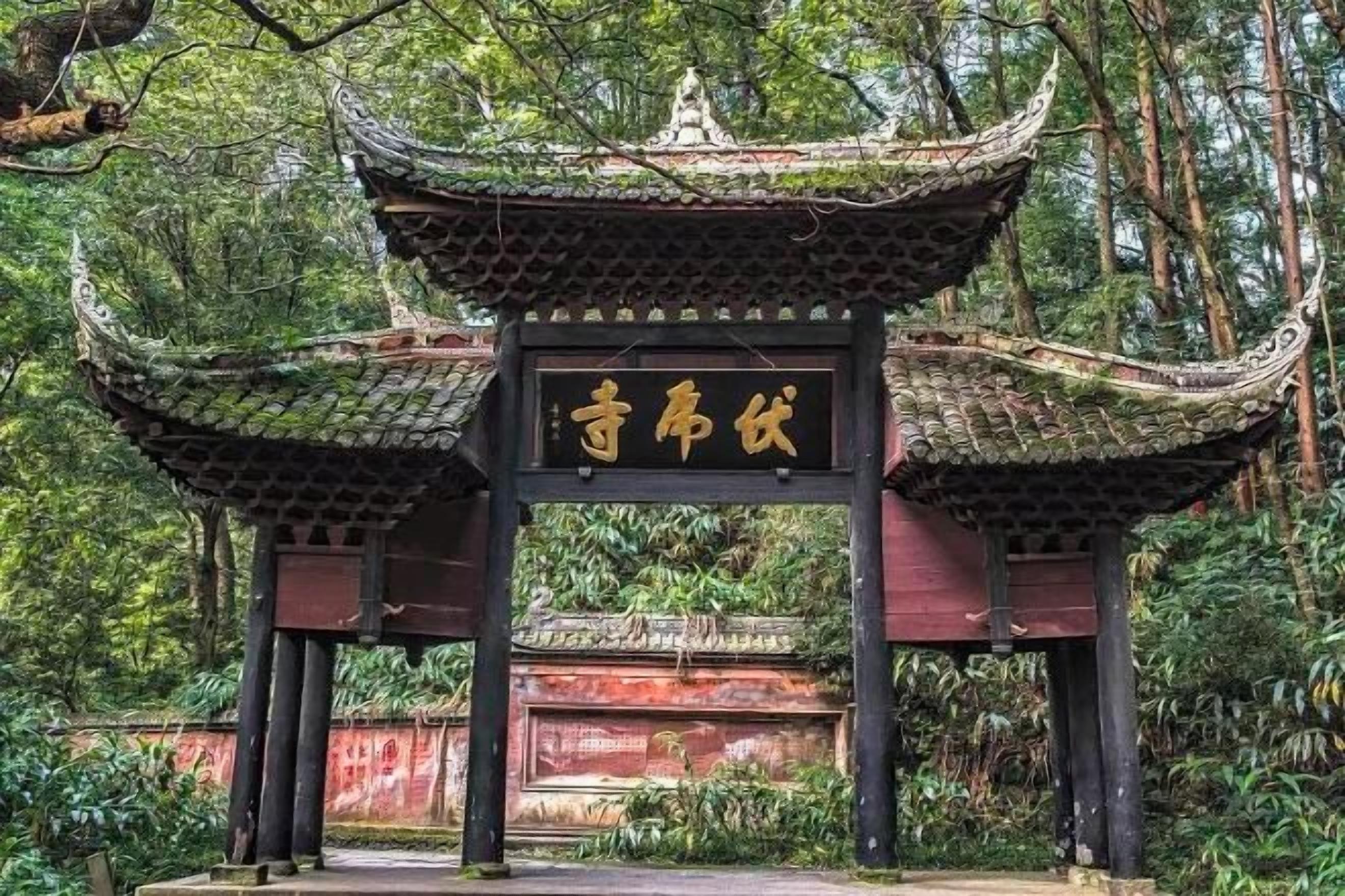 A traditional Chinese gate with intricate roof design and a sign with Chinese characters.