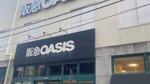 A building with a sign that reads "OASIS" in large letters. - Yodogawa Flower Private Accommodation (Osaka)