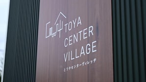 Unclassified image, 2 of 8, button - Toya Center Village (Toyako)