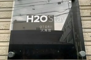 Unclassified image, 5 of 8, button - Male Only H2O Stay Ōtorii (Tokyo)