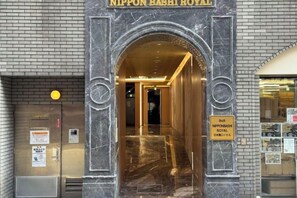 A hotel entrance with a marble archway and a sign indicating 'NIPPON BASHI ROYAL.' - Nipponbashi Royal (Osaka)