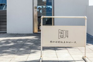 Exterior - Unknown Coffee Inn (Liuqiu)