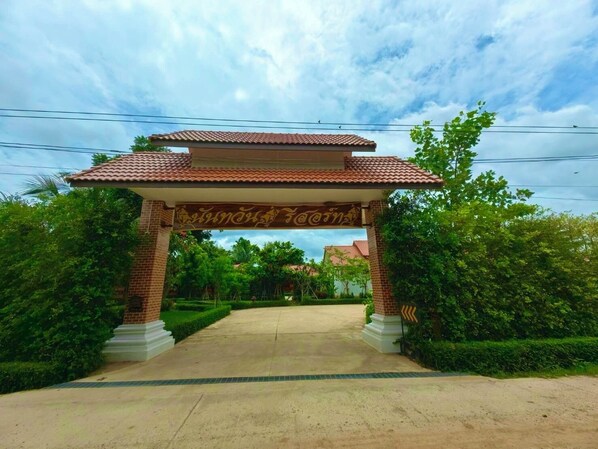 ด้านหน้าที่พัก