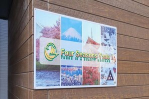 Unclassified image, 2 of 25, button - Four Seasons Yado 1 (Tokyo)