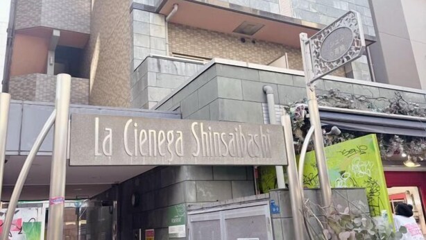 A building with a sign reading "La Cienega Shinsaibashi". - RS Namba, Dotonbori, Shinsaibashi Amemera (Osaka)