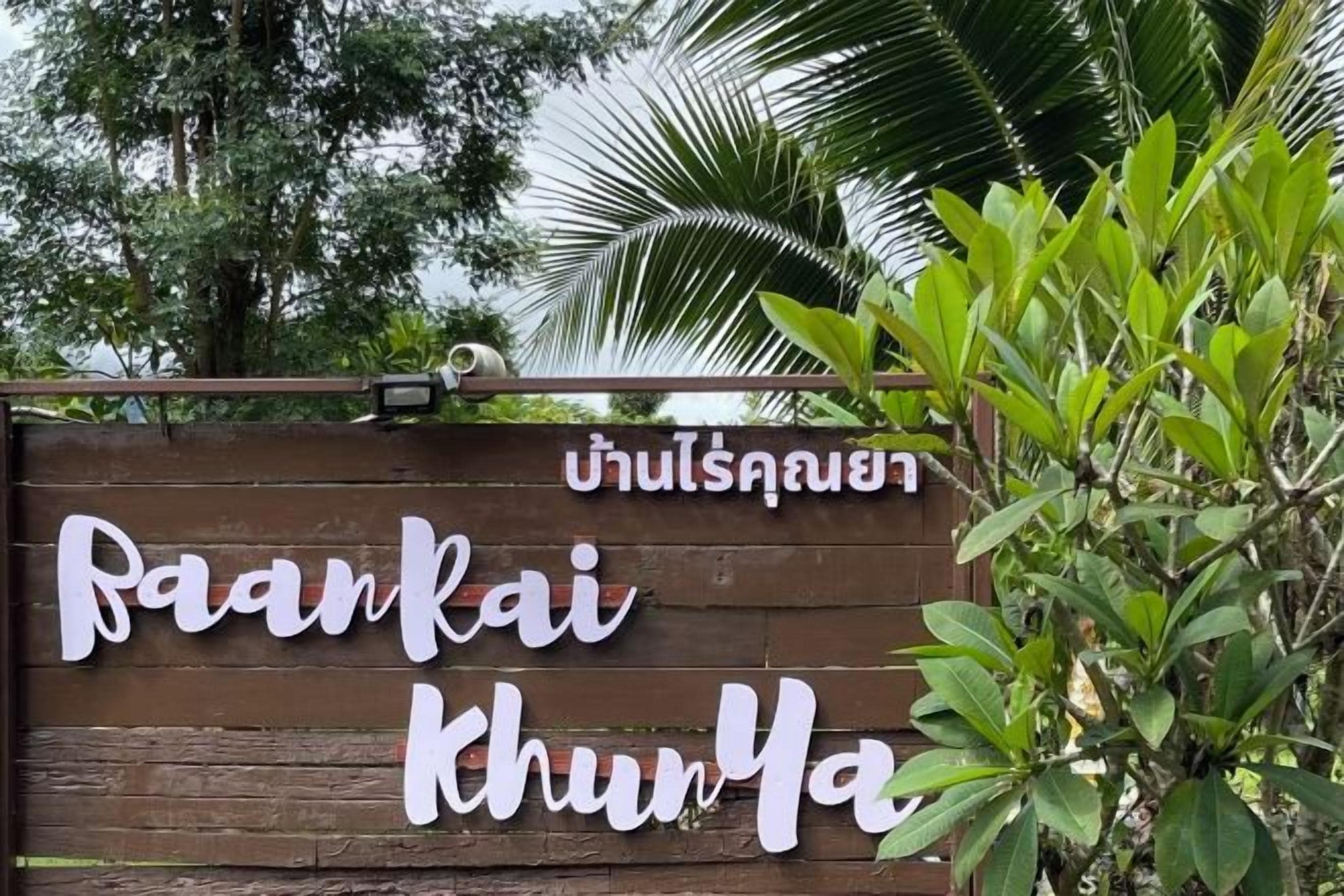 A wooden sign with Thai text, indicating a location named 'Raankai Khun Ya'.
