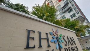 Une enseigne pour « EH SAN DENCE », avec un design moderne et un motif floral.