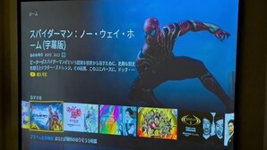 A television screen displaying a video game interface with a character in a dynamic pose, game options, and a selection of other games. - Tasone Stay OSAKA SL610 (Osaka)
