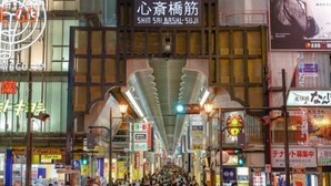 A busy urban street with a crowd of people and various shops and signs. - Tasone Stay OSAKA SL610 (Osaka)