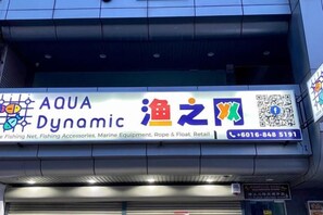 A storefront with a sign for 'AQUA Dynamic' and a QR code. - Paradise Suite @ Asia City (Kota Kinabalu)