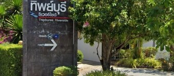 Thipburee Riverside Hotel