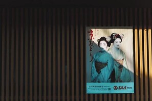 Miscellaneous - Kyotofish.Miyagawa (Kyoto)