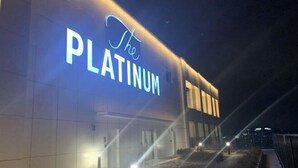 A building with a sign that reads "The Platinum." - SUNNY HOUSE (Seoul)