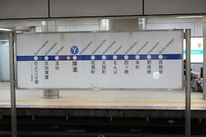 View from property - Miyu・Kitagatsukyo|Direct train to Osaka Castle, Shinsaibashi, and Tsutenkaku (Osaka)