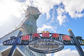 Unclassified image, 5 of 14, button - New open ! TabiTaimu・Momodani MOMO｜Near Tennoji Park & Shinsekai｜Direct Train to Osaka Castle (Osaka)