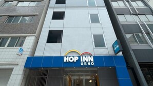 View from property - Hop Inn Tokyo Ueno (Tokyo)