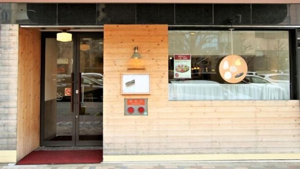 A restaurant entrance with a wooden facade, glass doors, and a visible menu board. - Guest houseNear Nijo CastleNear and quiet from the station A185 (Kyoto)