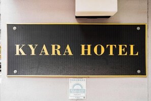 Exterior - Kayara Hotel Kameido (Tokyo)