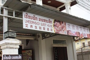 Exterior - LINESORNSACK GUEST HOUSE (Luang Prabang)