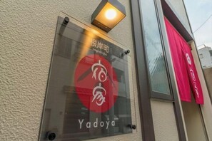 Room - Yadoya Negishi (Tokyo)