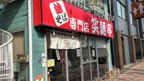 Exterior detail - Coast Nishikōjiya (Tokyo)