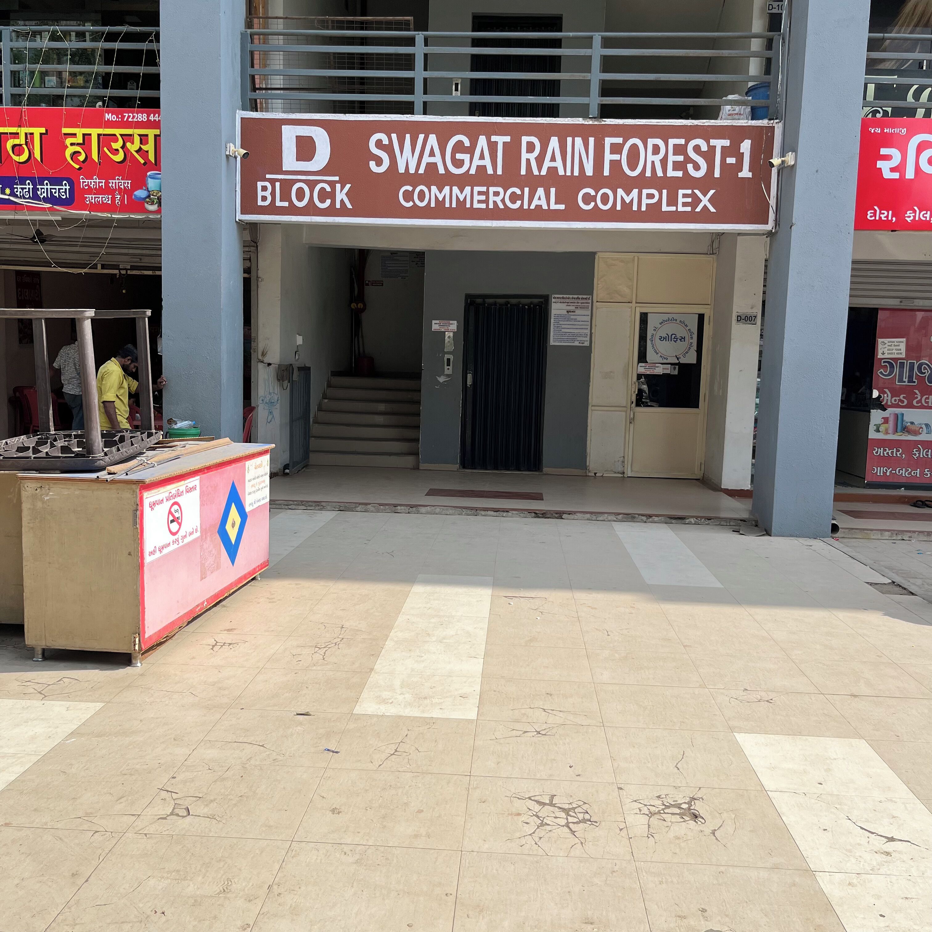 A commercial complex entrance with a sign for Swagat Rain Forest-1 Block.