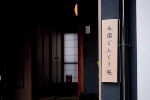 Exterior - Gion Donguri An (Kyoto)