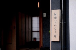 A traditional Japanese interior with sliding doors and a wooden floor. - Gion Donguri An (Kyoto)