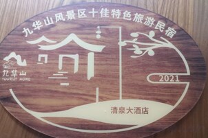 Una placa de madera con caracteres chinos, un gráfico de una montaña y el año 2021.