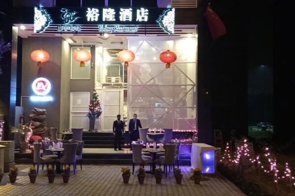 Restaurant - Shandong Yu Long Hotel (Lahore)