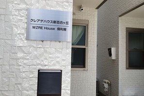 Unclassified image, 3 of 12, button - WZRE House (Entire only) (Kawasaki)