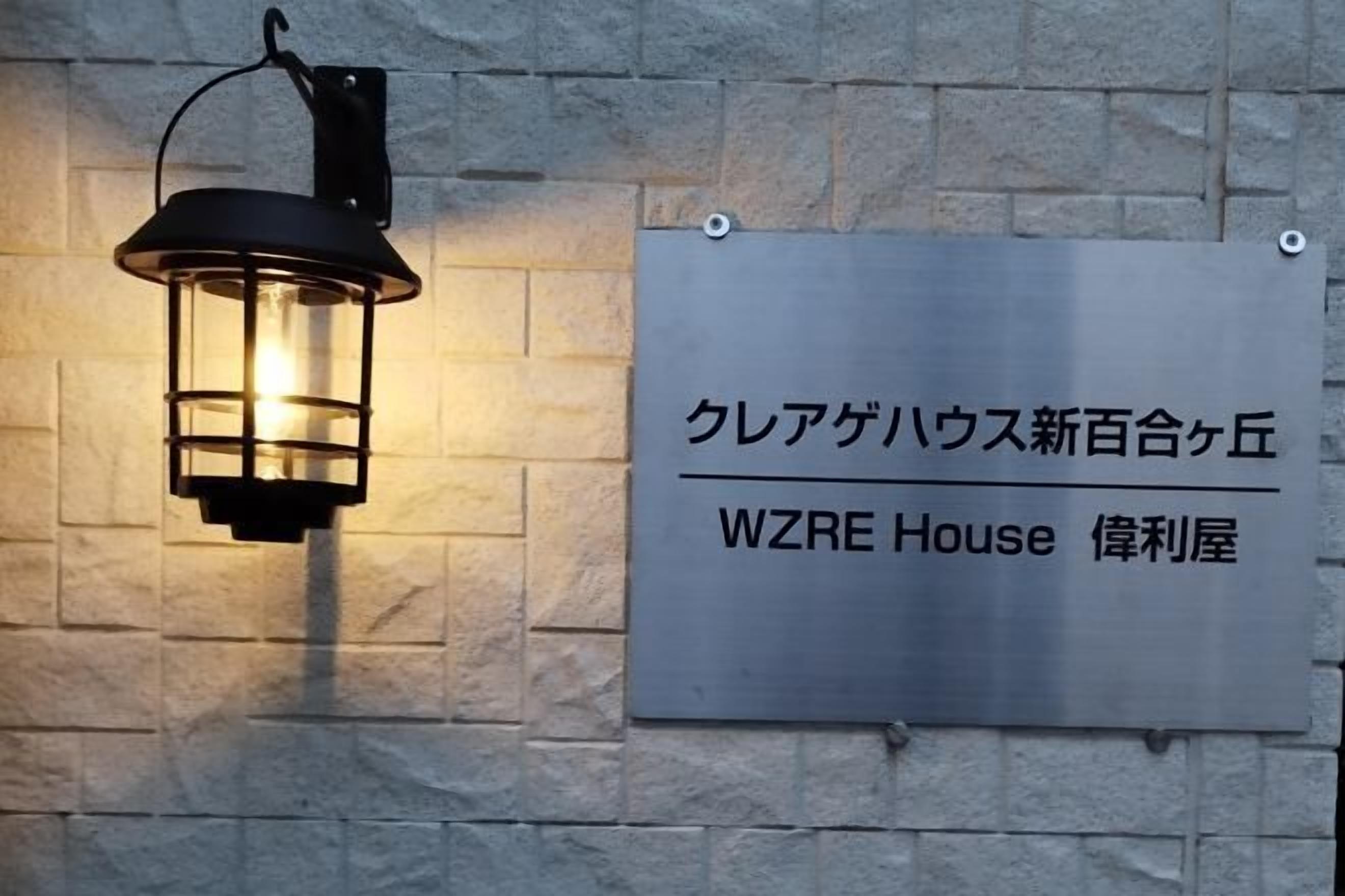 Exterior - WZRE House (Entire only) (Kawasaki)