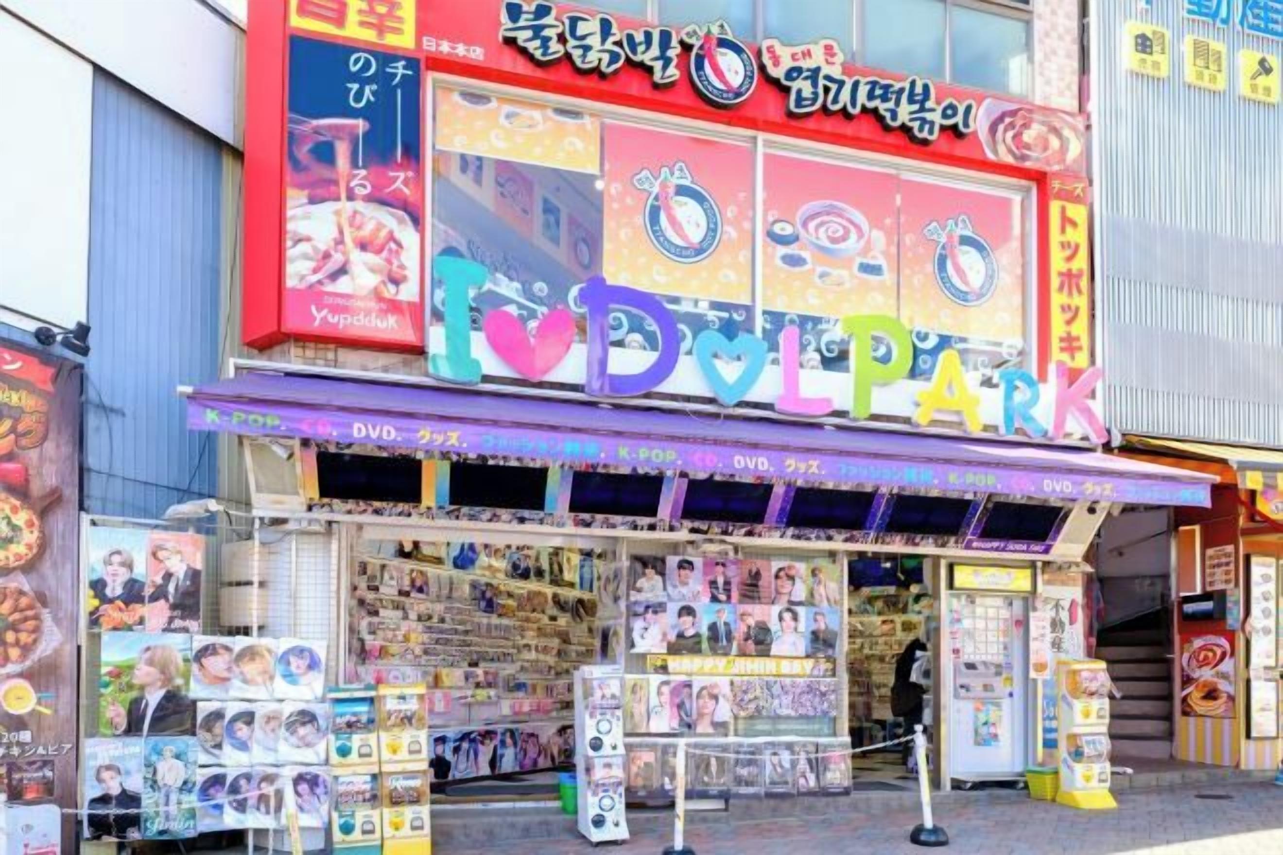 A colorful storefront with a sign that reads 'DOLLY PARK' and various merchandise displayed outside.
