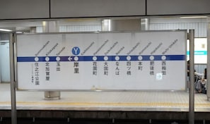 Unclassified image, 5 of 12, button - YS Maison｜Direct train to Tsutenkaku, Shinsekai, and Shinsaibashi in 5 minutes (Osaka)