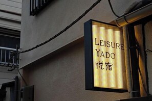 บริเวณภายนอก