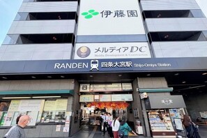 Un bâtiment portant les enseignes « Randen » et « gare de Shijo-Omiyata ».