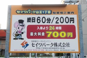 A billboard with a promotional offer for a 60-minute stay at a hotel for 200 yen, with a maximum charge of 700 yen. - Relaxing stay Fukunosou - Convenient Access Hakata (Fukuoka)