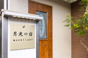 Unclassified image, 5 of 26, button - MoonLight inn Free parking (Dazaifu)