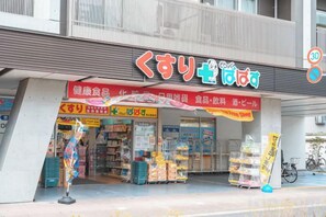 A storefront with a sign that reads 'くすり べんば'. - YOOSUU Nippori self-help Apartment (Tokyo)