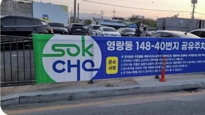Parking - Lighthouse Beach 1504 (Sokcho-si)