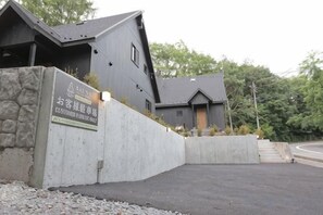 Unclassified image, 5 of 166, button - [TV] Luxury adult secret base villa 120 ㎡ Sauna, stone bath, bonfire, BBQ [Mori building] (Miyota)
