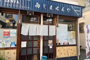 Exterior detail - Traditional Inn (Tokyo)