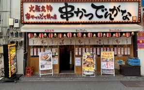 Unclassified image, 3 of 11, button - SunStay Higashinakano (Tokyo)