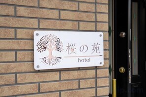 Exterior detail - Sakura Retreat (Tokyo)